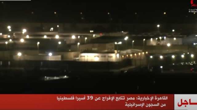 القاهرة الإخبارية: مصر تتابع الإفراج عن 39 أسيرا فلسطينيا من السجون الإسرائيلية
