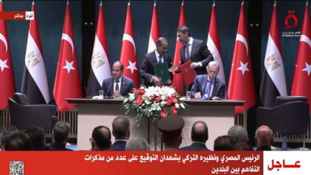 السيسي وأردوغان يشهدان التوقيع على مذكرة تفاهم في مجال السياسة التنافسية