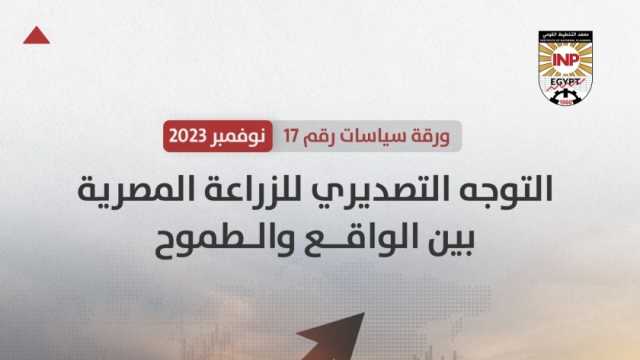 «التخطيط القومي»: فتح 22 سوقا جديدة أمام الصادرات الزراعية في 2022