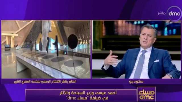 وزير الآثار: انتهاء الأعمال داخل المتحف المصري الكبير خلال 6 أسابيع