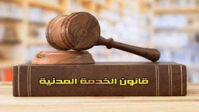 فئات حددها قانون الخدمة المدنية يحق لها التعيين بالجهات الحكومية.. اعرفها