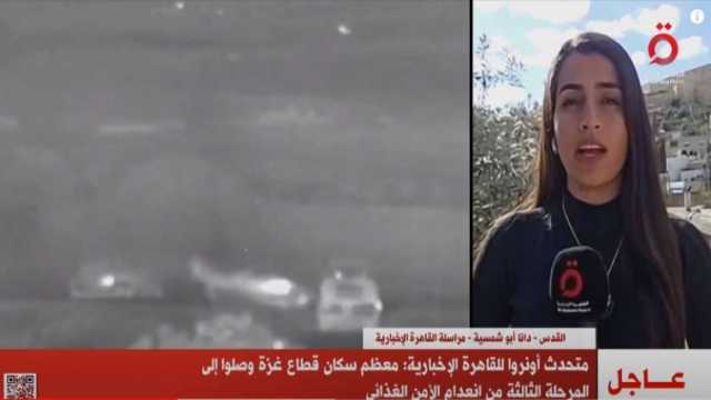 مراسلة القاهرة الإخبارية تكشف تفاصيل تصفية جيش الاحتلال قيادات بارزة من حماس