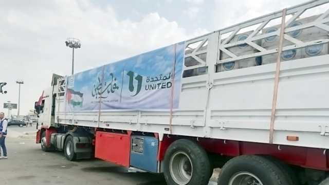 قافلة من «المتحدة» مُحمَّلة بالمساعدات لإغاثة غزة.. تضم 6 شاحنات من المواد الغذائية والمياه.. وإشادات بدور الشركة المجتمعى