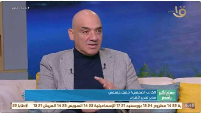 مدير تحرير «الأهرام»: مصر ساهمت بدور كبير في الوصول لهدنة بقطاع غزة
