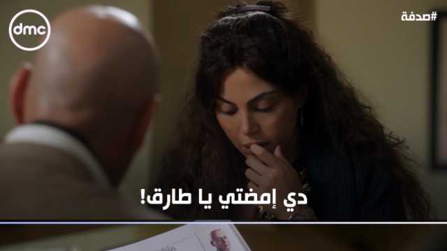  مسلسل صدفة الحلقة 7.. هل تذهب ريهام حجاج إلى الطبيب للتأكد من زواجها؟