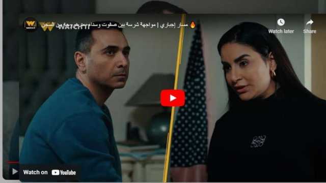 مسلسل مسار إجباري الحلقة 11.. جلسة سرية وراء براءة نور محمود