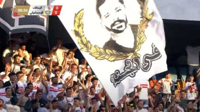 لقطة إنسانية من جماهير الزمالك لأحمد رفعت بعد رحيله: أوجع قلوبنا