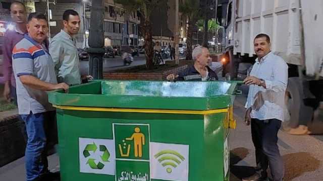 صندوق قمامة ذكي في شوارع طنطا.. يعمل بتطبيق إلكتروني