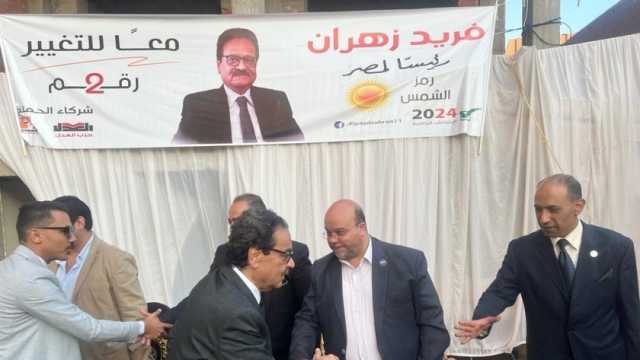 المرشح الرئاسي فريد زهران يصل الفيوم لعقد برنامجه الانتخابي
