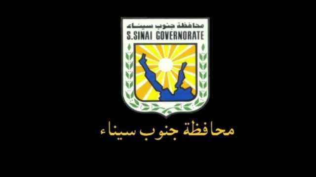 6 وظائف حكومية جديدة مطلوبة بمحافظة جنوب سيناء.. اعرفها
