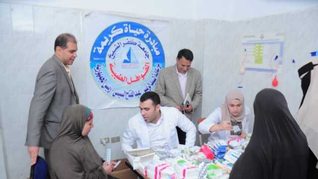 جامعة كفر الشيخ تطلق قافلة طبية لقرية دمرو ضمن المبادرة الرئاسية حياة كريمة