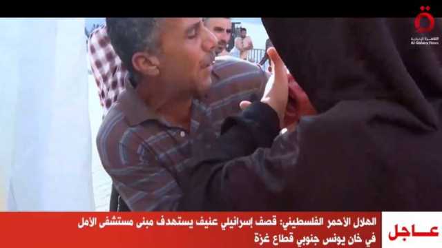 الهلال الأحمر الفلسطيني: قصف عنيف يستهدف مستشفى الأمل في خان يونس