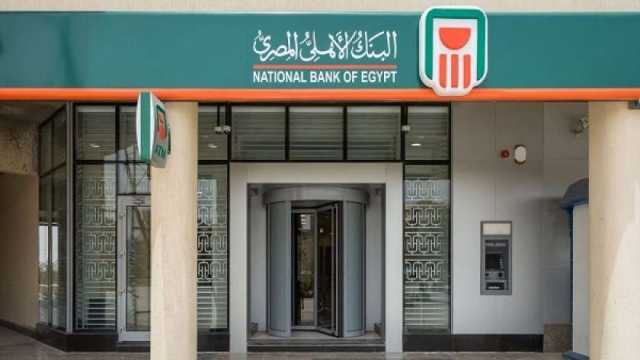 كيف تربح 37 ألف جنيه بمبلغ قليل باستخدام شهادات بنكي الأهلي ومصر؟