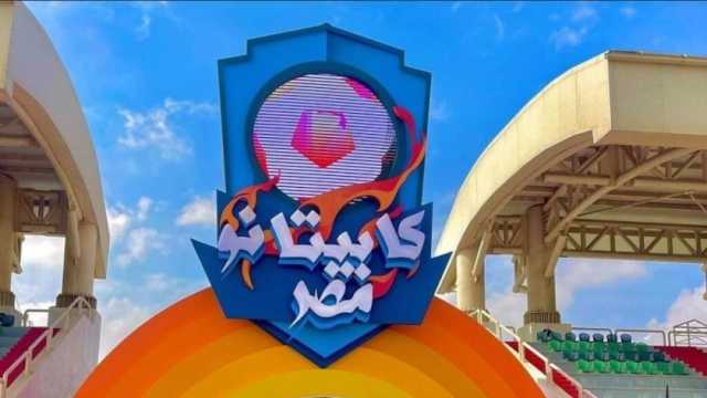 هيثم الحاج: «كابيتانو مصر» أحد التجارب الناجحة في رعاية المواهب الرياضية