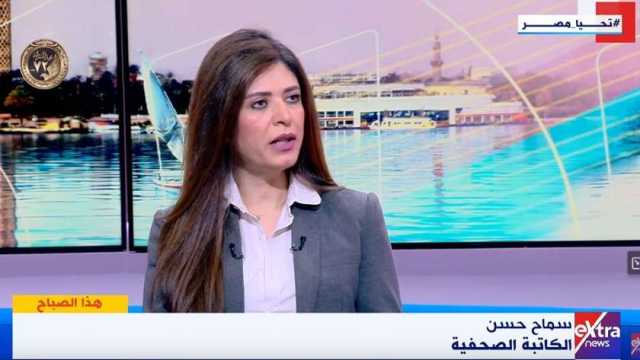 سماح حسن: الرئيس السيسي يواصل جهوده لوقف التصعيد في غزة ودعم الدول الشقيقة