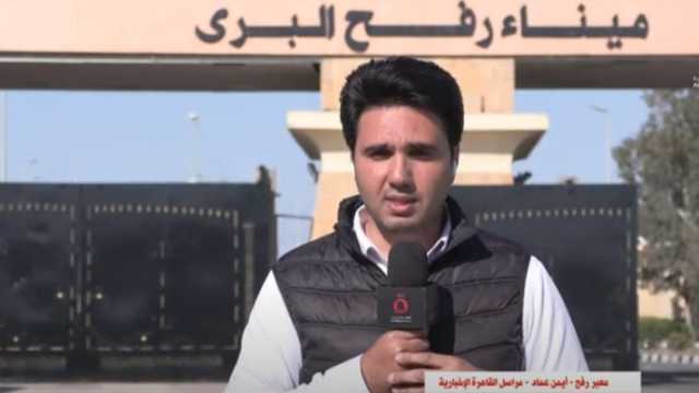 «القاهرة الإخبارية»: دخول 365 شاحنة مساعدات إلى غزة من معبري رفح وكرم أبو سالم (فيديو)