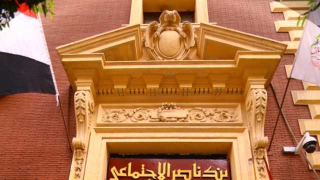 مواعيد عمل فروع بنك ناصر لصرف معاشات شهر مارس 2024