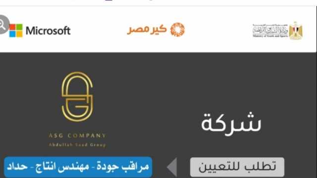 «الشباب والرياضة» توفر وظائف جديدة للمهندسين ضمن مبادرة «بداية»