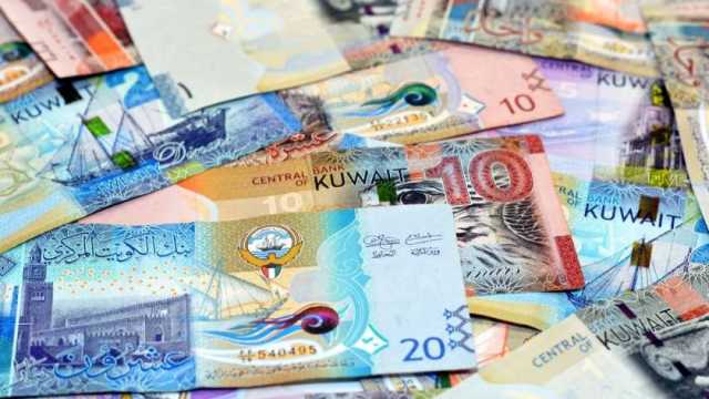 استقرار سعر الدينار الكويتي في البنوك اليوم الإثنين 4-9-2023