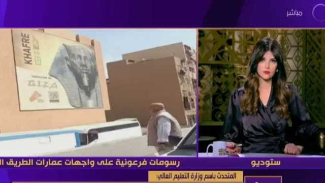 «التعليم العالي»: تغيير شكل عمارات الطريق الدائري لملائمة الشكل الحضاري المصري
