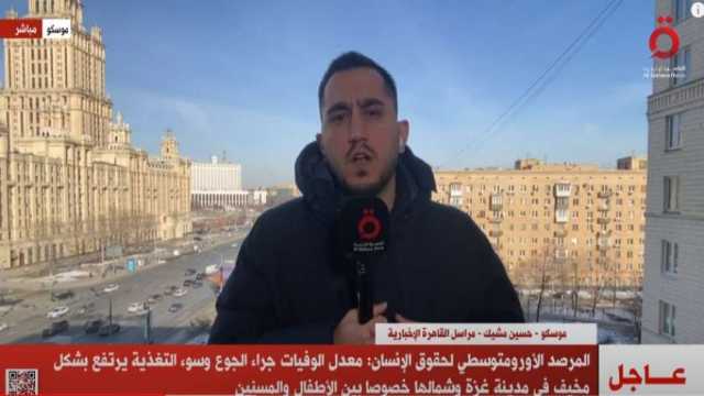 القاهرة الإخبارية: تحييد خلية لـ«داعش» خططت لشن هجوم على كنيس يهودي في موسكو