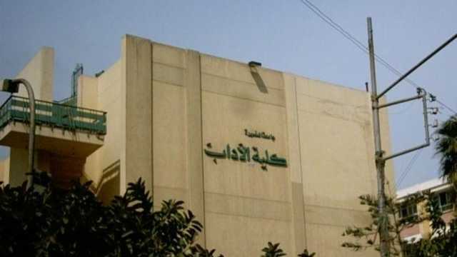 مصروفات كلية الآداب في جامعة المنصورة.. اعرف الأقسام والأوراق المطلوبة