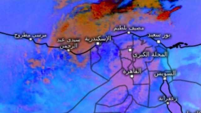 «الأرصاد» تكشف تفاصيل حالة الطقس الأيام القادمة