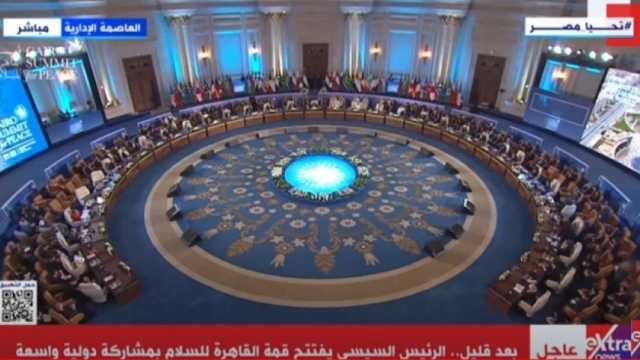 «زراعة الشيوخ»: كلمة الرئيس السيسي في قمة القاهرة للسلام تضمنت رسائل مهمة