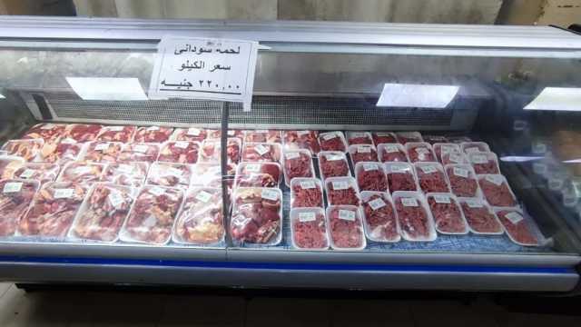 تراجع جديد في أسعار اللحوم المجمدة اليوم في الأسواق