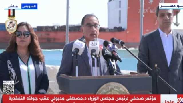 مدبولي: مصنع «كناوف» الألماني في السويس سيقدم خدماته لمصر والمنطقة المحيطة