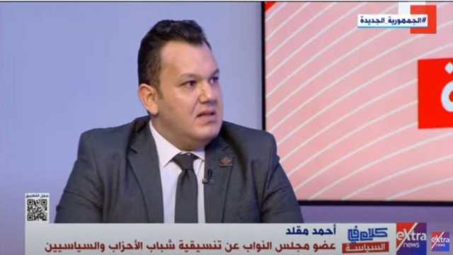 برلماني: الحوار الوطني خلق مساحات مشتركة حقيقية بين القوى السياسية