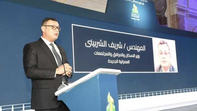 وزير الإسكان: الدولة أخذت على عاتقها قضايا التنمية العمرانية كأحد الأولويات