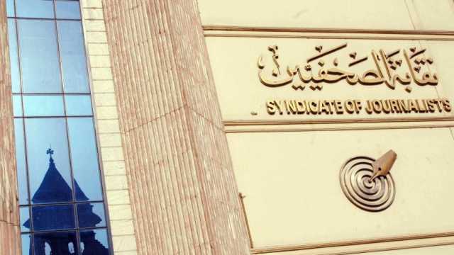 «الصحفيين»: حجز وحدات مشروع جنة القاهرة الجديدة لأعضاء النقابة في هذه البنوك فقط
