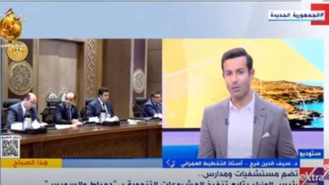 خبير تخطيط عمراني: محافظتا السويس ودمياط تشهدان مشروعات واعدة