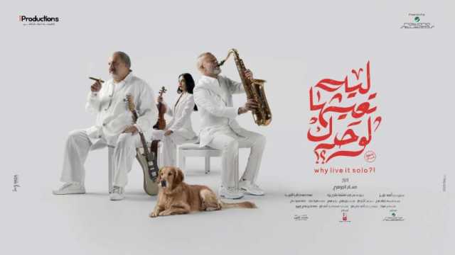 وصول خالد الصاوي وسوسن بدر العرض الخاص لفيلم «ليه تعيشها لوحدك»