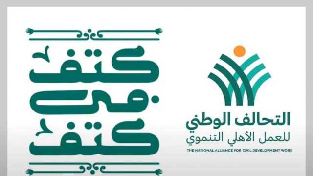 مبادرة «كتف في كتف».. قطار التحالف الوطني الخيري يجوب مصر لدعم 25 مليون مواطن