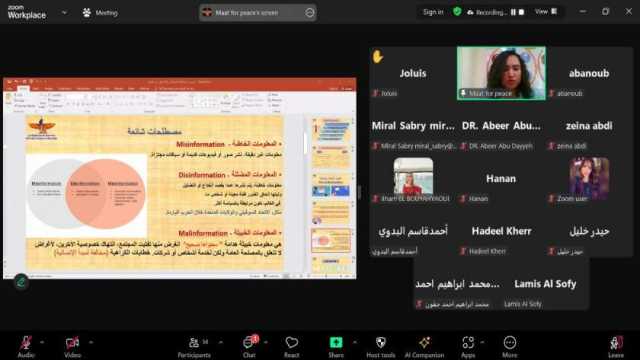 «ماعت» تعقد دورة تدريبية حول صحافة المواطن ومكافحة التضليل المعلوماتي