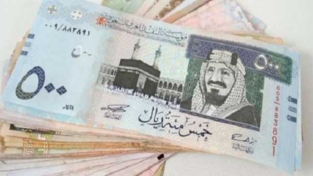 سعر الريال السعودي مقابل الجنيه اليوم الجمعة 4-10-2024 في البنوك