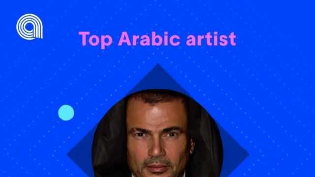 عمرو دياب الأكثر استماعا بين النجوم العرب في 2023 للعام الثالث تواليا