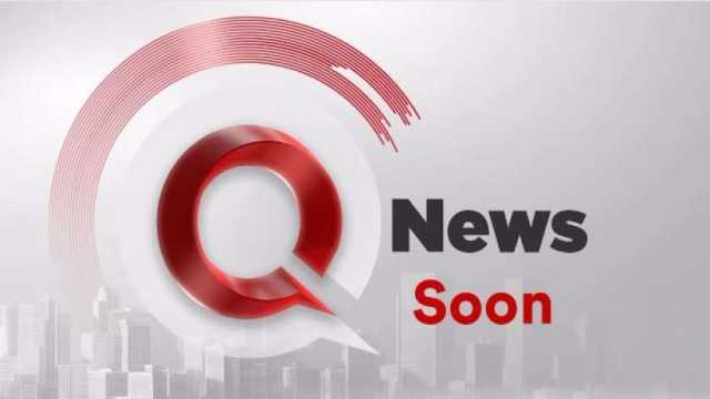 انطلاق قناة «Q News» الناطقة بالإنجليزية في الأول من أكتوبر المقبل