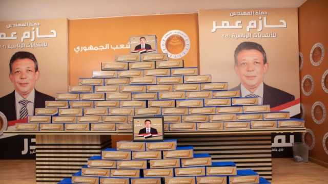 حملة المرشح الرئاسي حازم عمر تعلن تشكيل حملتها في الإسكندرية ومطروح