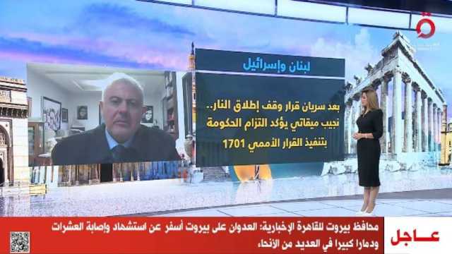 محافظ بيروت: أدعو مصر والمجتمع الدولي لدعمنا في إعادة إعمار لبنان