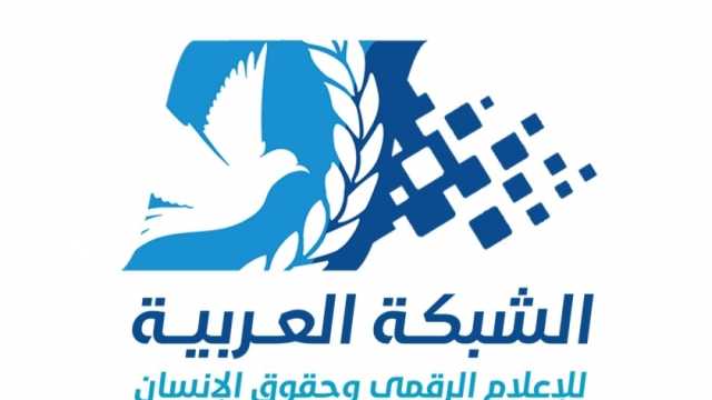 «العربية للإعلام الرقمي» ترصد المعايير المهنية خلال فترة الدعاية الانتخابية