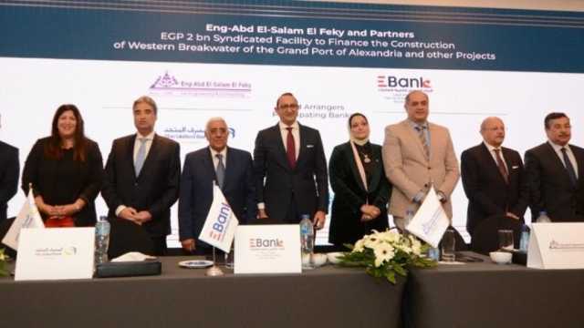 المصرف المتحد يشارك في تحالف بنكي لتمويل مشروع لتطوير المواني المصرية