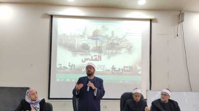 وكيل أوقاف مطروح: القدس قضيتنا وغزة أكثر المدن التي تعرضت للهدم (صور)