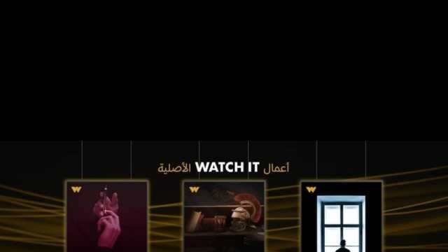 منصة WATCH IT تكشف عن قائمة أعمالها بعد العيد.. بينها مسلسل دواعي سفر