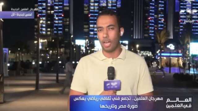 مراسل «cbc»: الجميع ينتظر حفل كاظم الساهر بمهرجان العلمين غدا