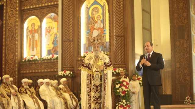 النص الكامل لكلمة الرئيس السيسي في الكاتدرائية: مصر لها موقف محترم تجاه غزة