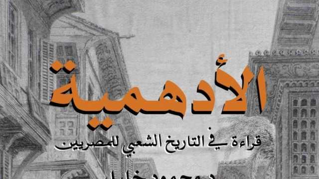 «كروان التلاوة» يتوج إسهامات الدكتور محمود خليل في المكتبة العربية