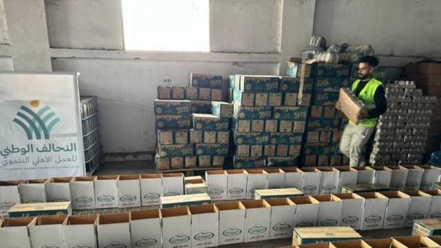 التحالف الوطني: بنك الطعام يستهدف توزيع 500 ألف كرتونة مواد غذائية خلال رمضان